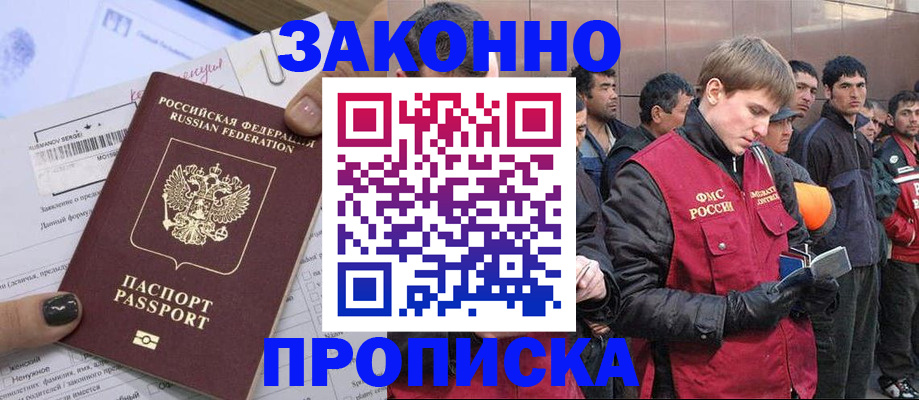 пропишу в квартире в Приморском крае