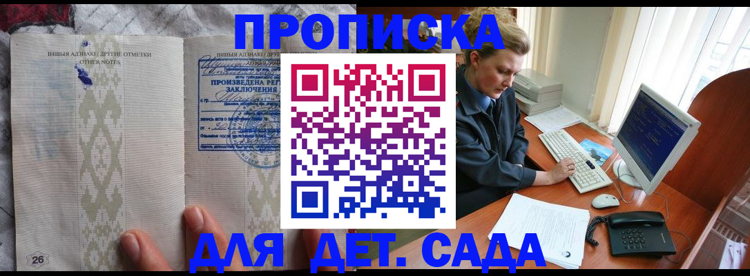 временная регистрация поиск в Приморском крае